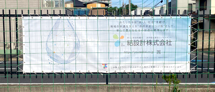 千葉大学陸上競技場